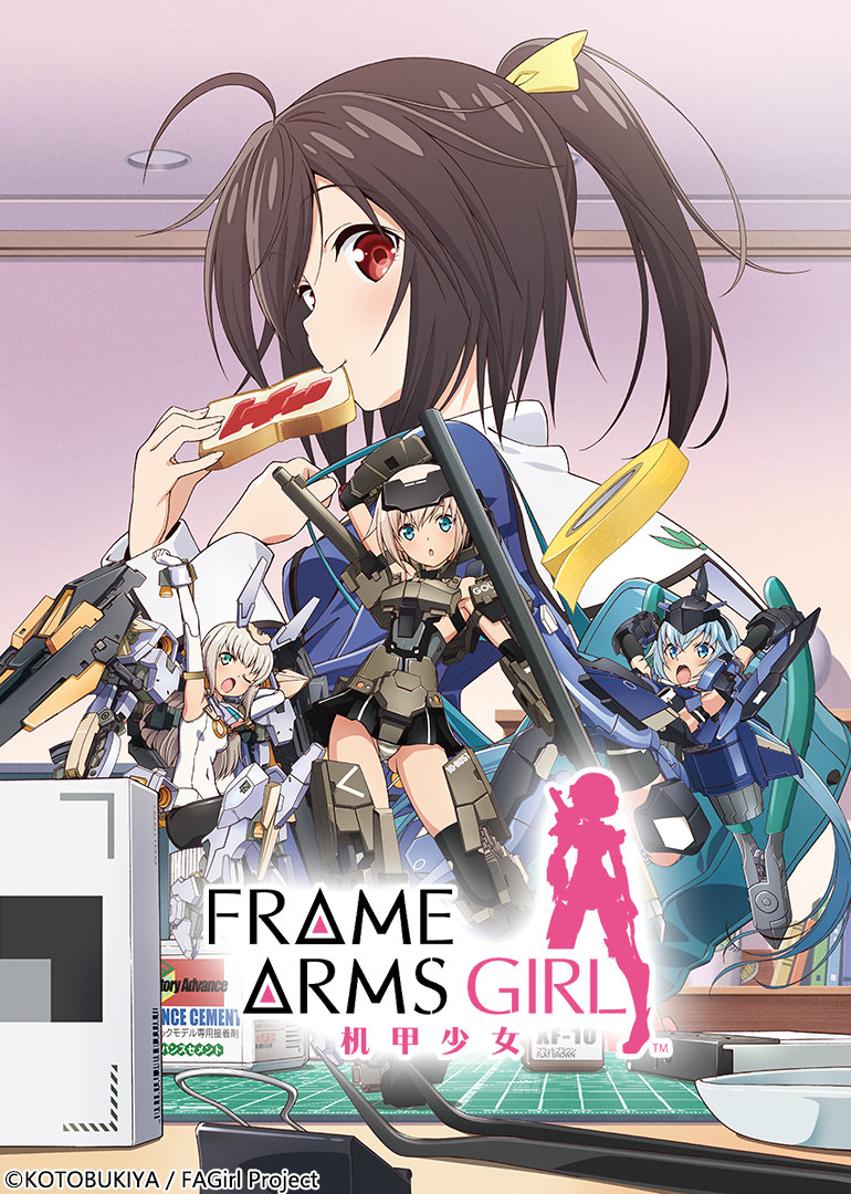 机甲少女FrameArmsGirl