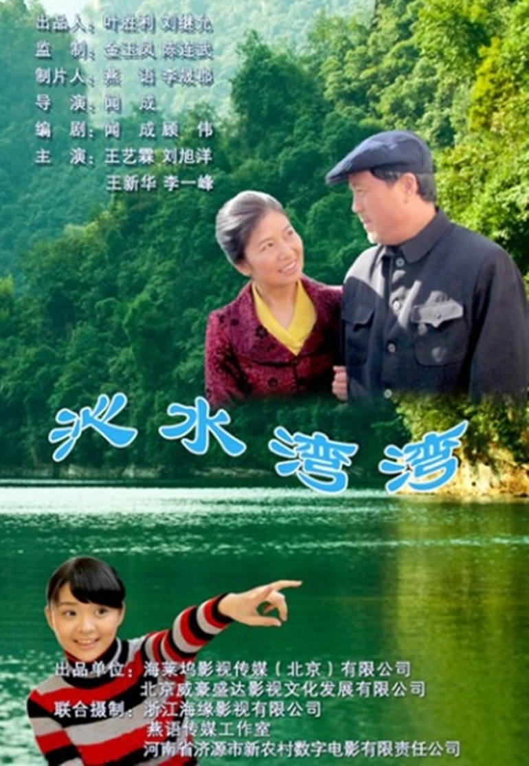 沁水湾弯