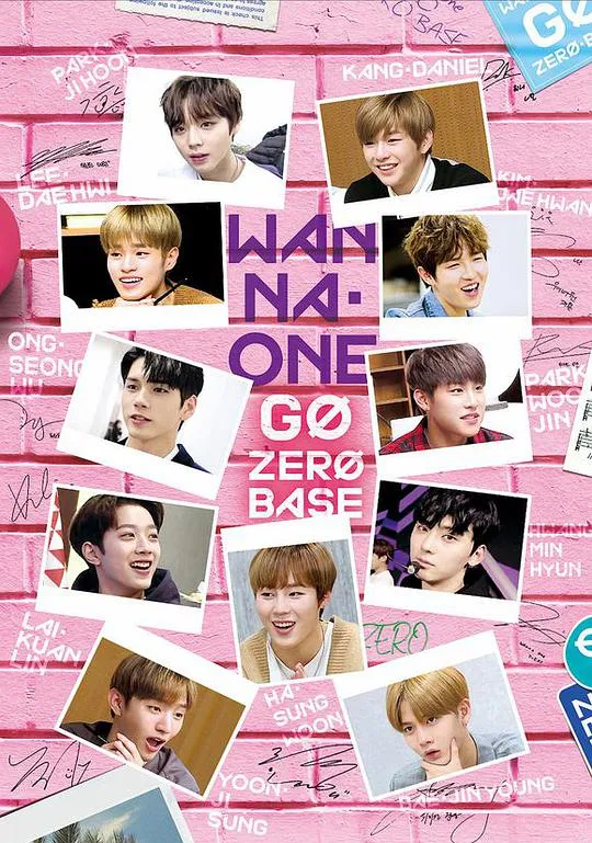 WANNAONEGO第二季