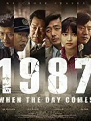 1987逆权公民