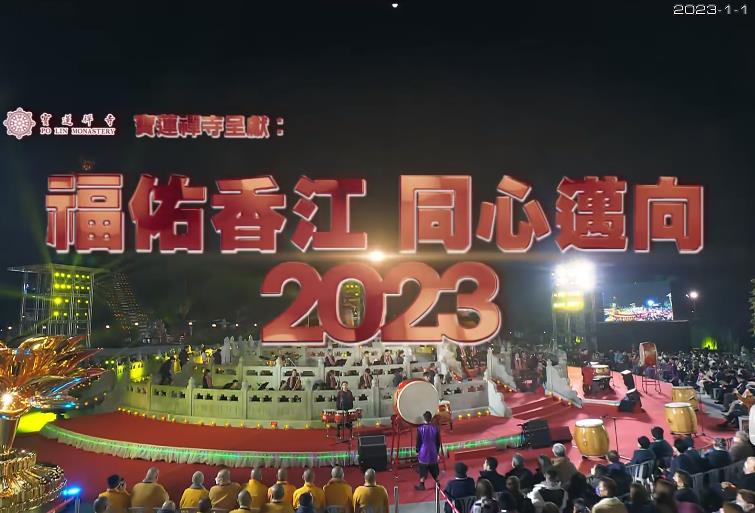 20232022福佑香同心迈向