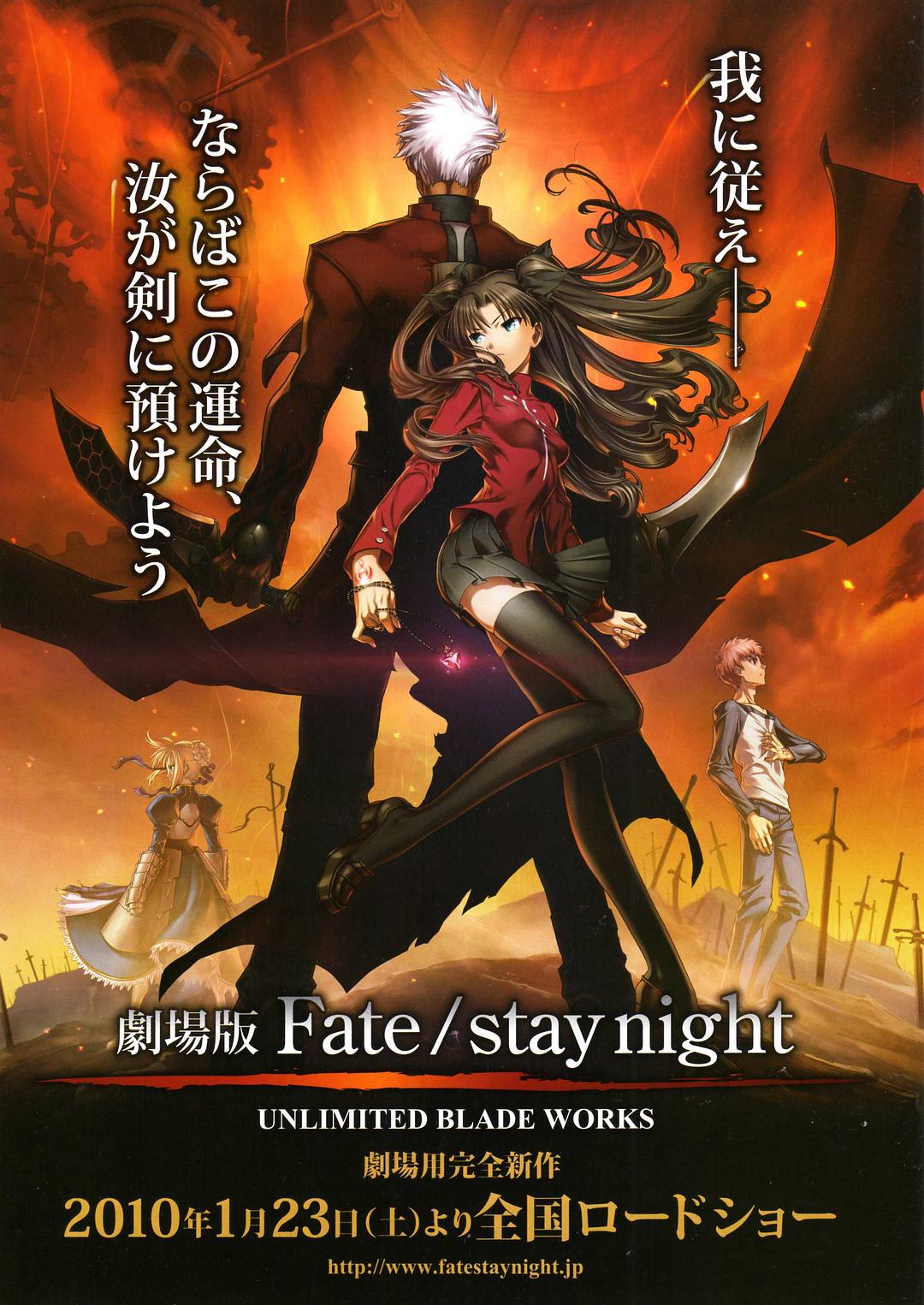 Fatestaynight剧场版