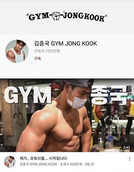 GYMJONGKOOK