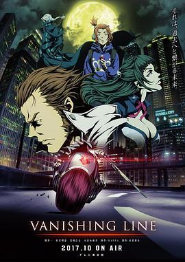 牙狼VANISHINGLINE无修正