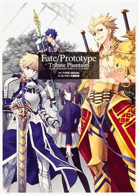 FatePrototype