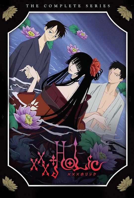 四月一日灵异事件簿xxxHOLiC