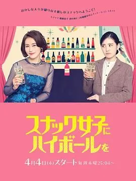 给小酒馆女子喝高杯酒