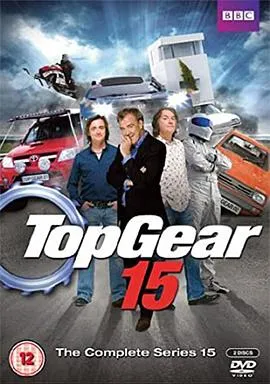 TopGear第十五季