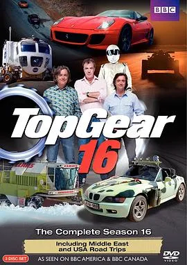 TopGear第十六季