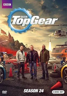 TopGear第二十四季