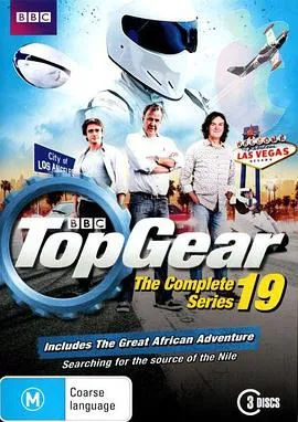 TopGear第十九季