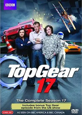 TopGear第十七季