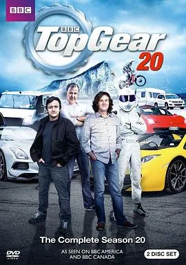 TopGear第二十季