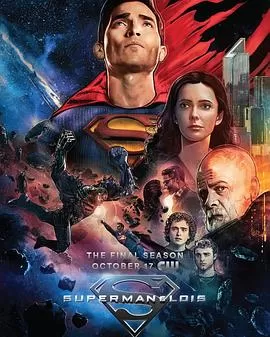 超人和露易丝第四季SupermanampampLoisSeason4