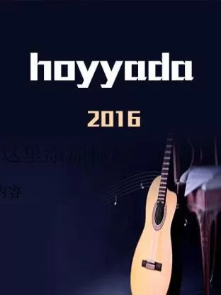 hoyyada2016